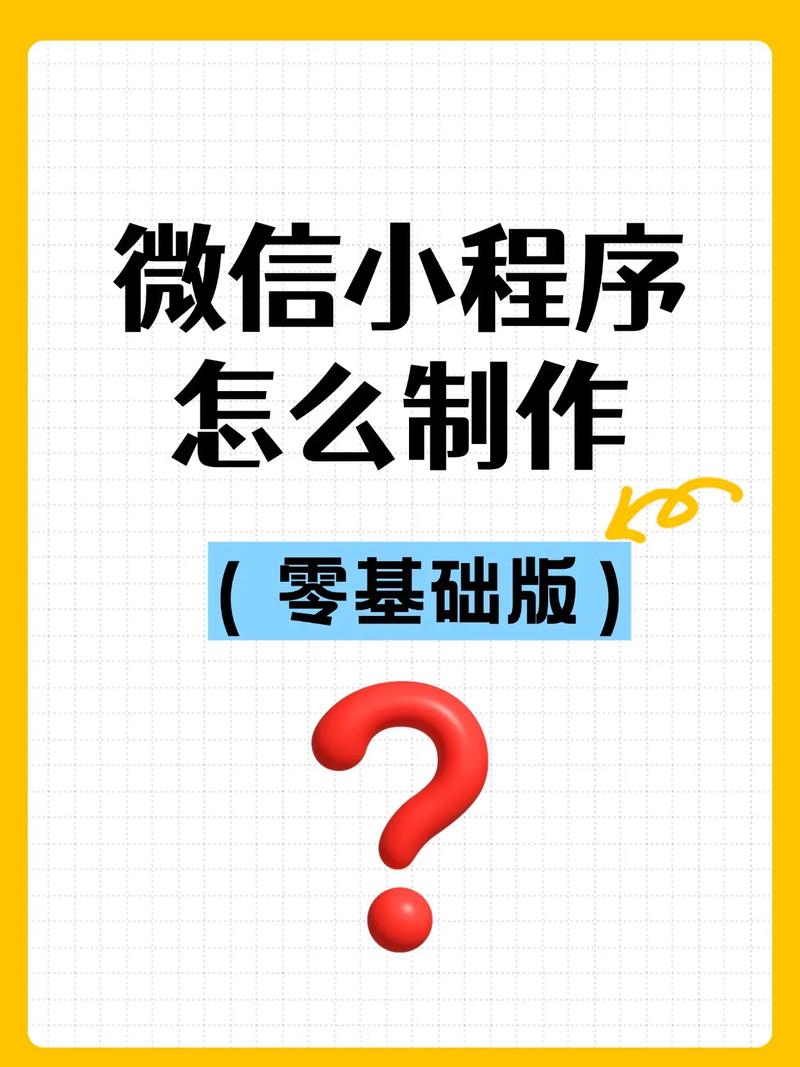 如何具体操作微信小程序集成vant Weapp组件？