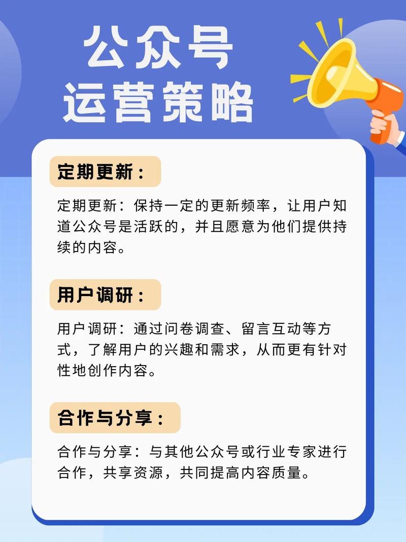 微信运营如何通过策划、内容、互动、推广、分析、优化实现高效转化？