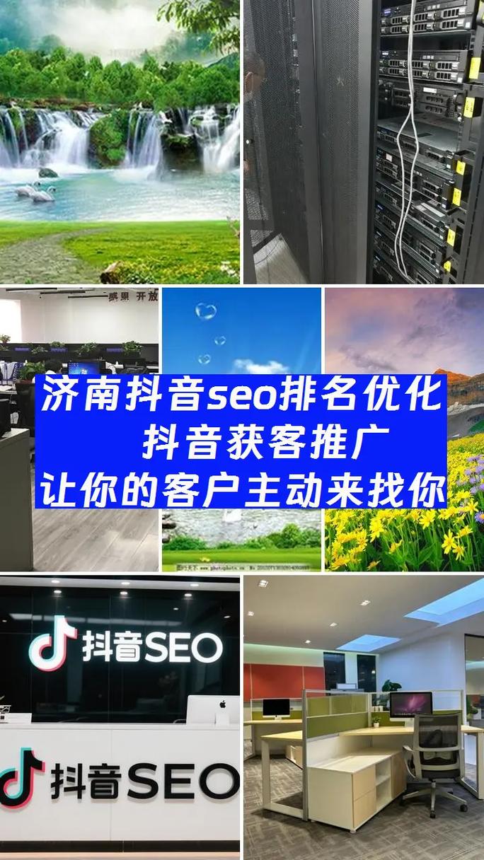 菏泽济南SEO哪家更优，效果显著的首选是哪一家呢？