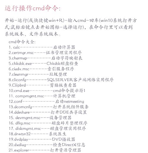 有哪些实用的酷炫CMD命令可以分享？