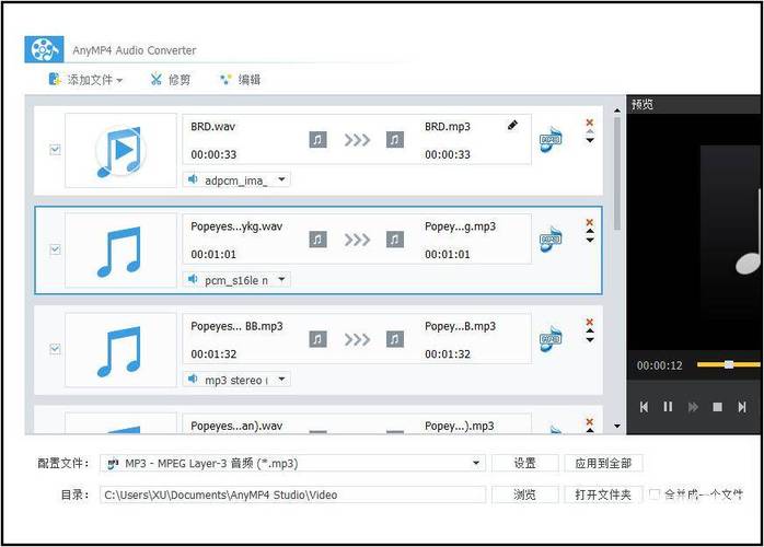 如何将java中的音频文件转换为流式传输？