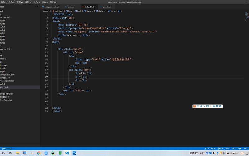如何用JavaScript编写可伸缩的二级菜单功能？