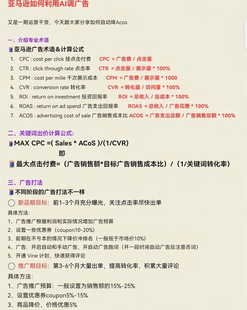 如何通过亚马逊SEO优化，精准关键词和吸睛文案，实现销量翻倍增长？