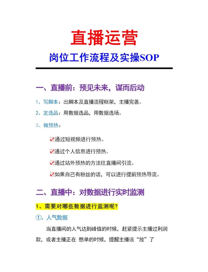 如何精准定位直播代运营，实现类型多样？