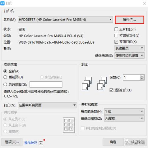 Java如何检测USB打印机是否处于在线状态？
