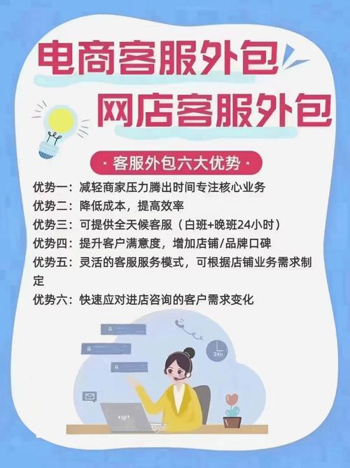 外包客服真的靠谱吗？揭秘那些爆款背后的真实情况！