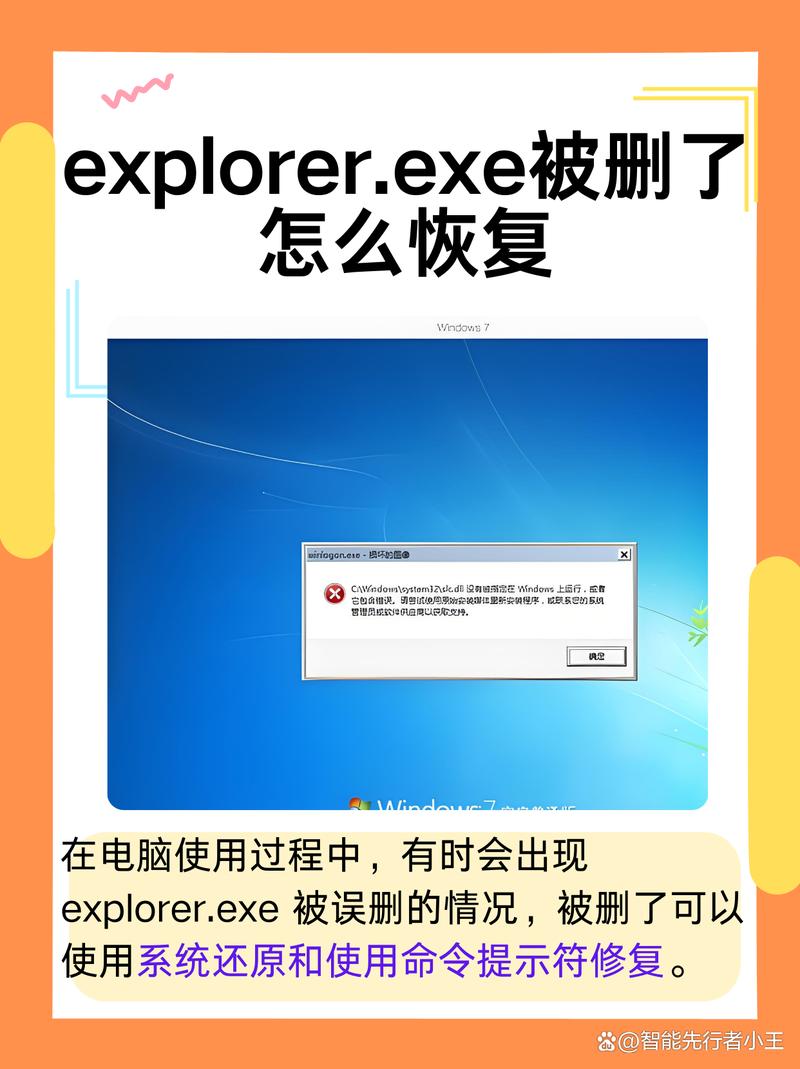 如何解决Win10系统中的explorer.exe故障问题？