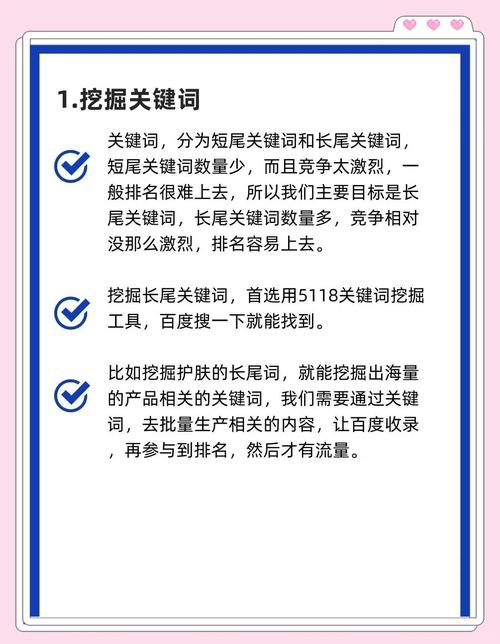 如何运用百度知道技巧解析进行有效引流并注意哪些事项？