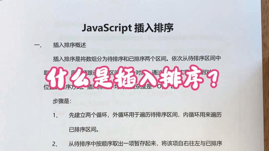 如何用JavaScript点击按钮进行图片排序操作？
