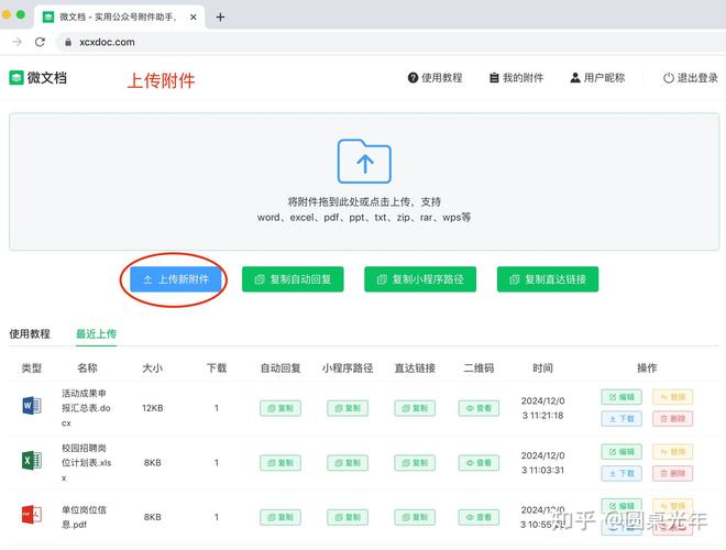 PHP中如何实现高效的上传文件处理方案？