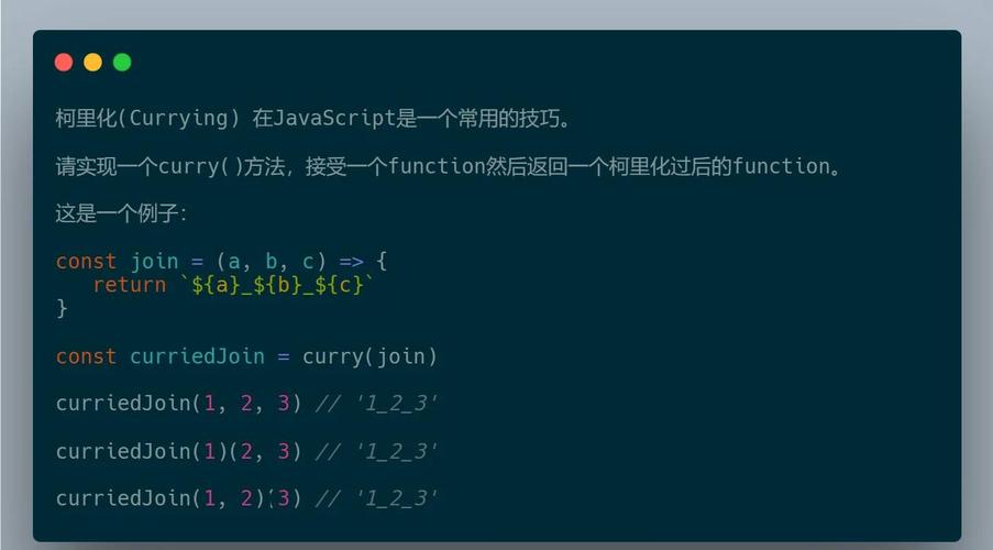如何快速掌握JS中的柯里化技术？