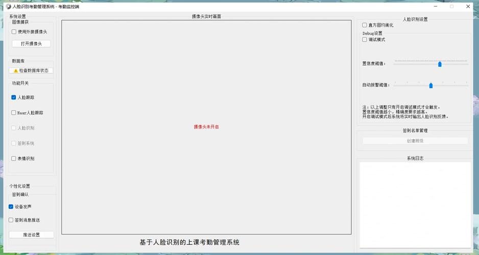 如何使用Python连接阿里云API，实现实时人脸识别及数据统计功能？