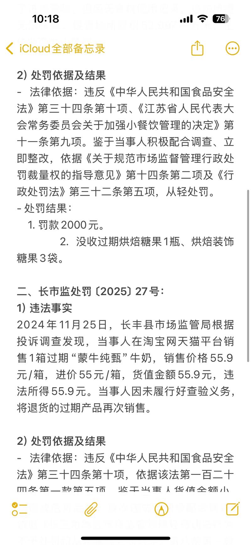 淘小铺是否严格执行禁售盗版政策，对违规商家进行清退处理呢？