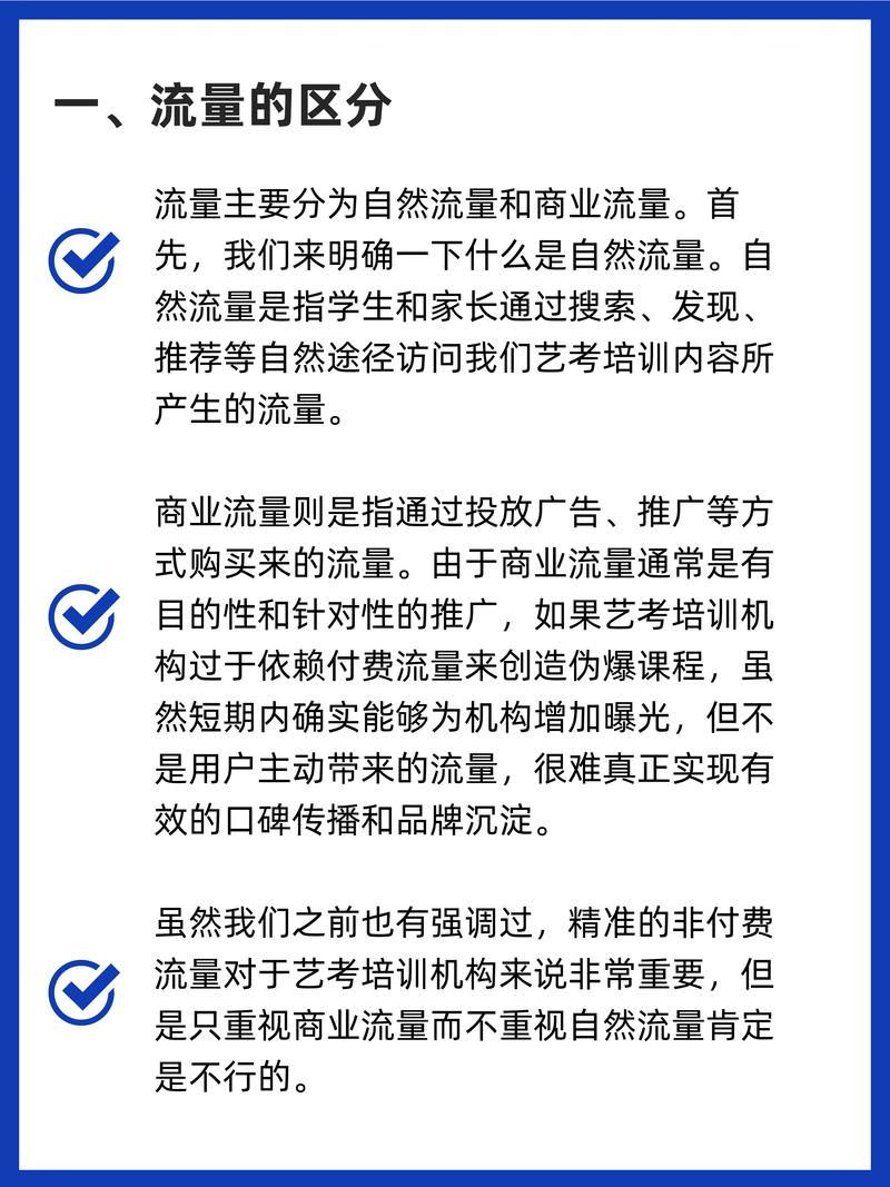 如何通过三步走策略，实现SEO飞跃，让网站流量实现翻倍增长？