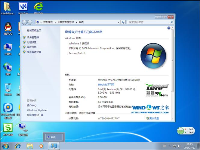 如何安装下载的win7雨林木风系统教程详细步骤？