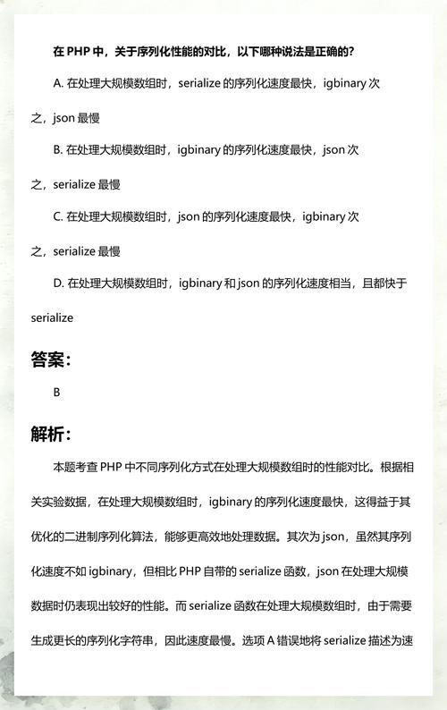 PHP序列化四种方法横向对比有哪些差异？