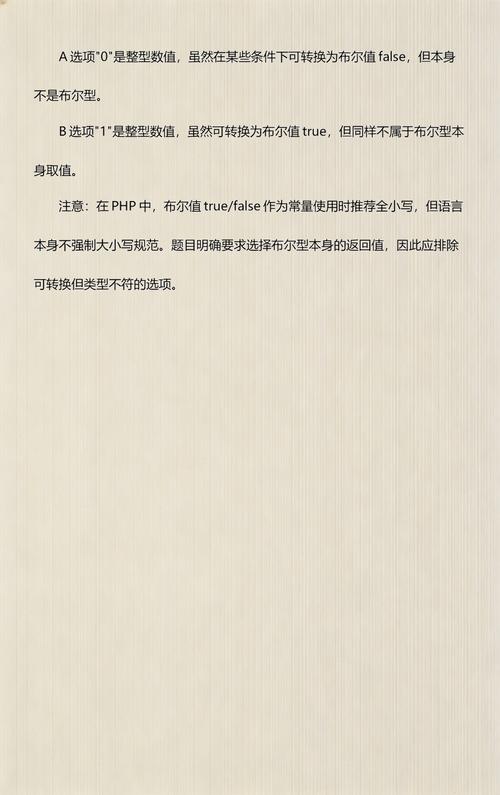 PHP中如何区分标量、复合及特殊类型？