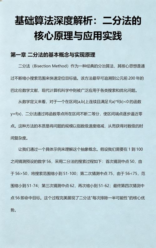 二分法在解决数学问题时如何应用？