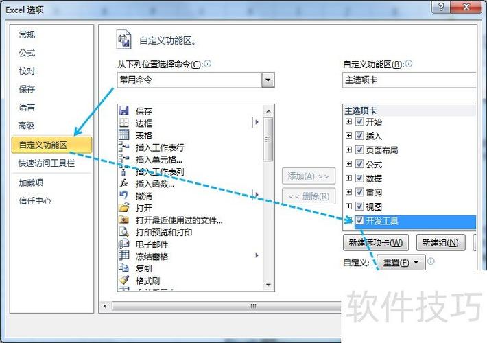 VB.NET中如何使用COM+组件？