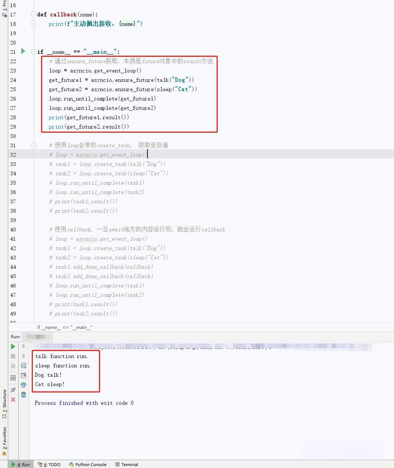 Python中如何在协程里添加新的任务实例？