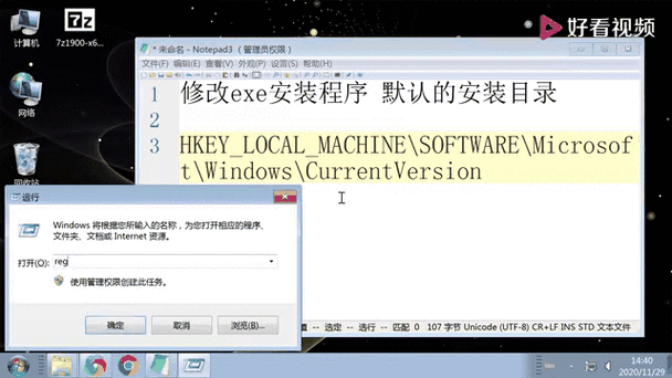 如何详细操作JavaScript来修改注册表项？