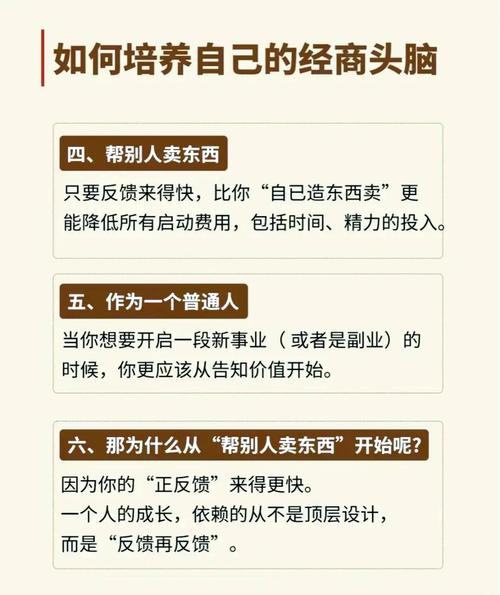 创业品牌如何才能在自信与实力的加持下赢得川普胜出的启示？