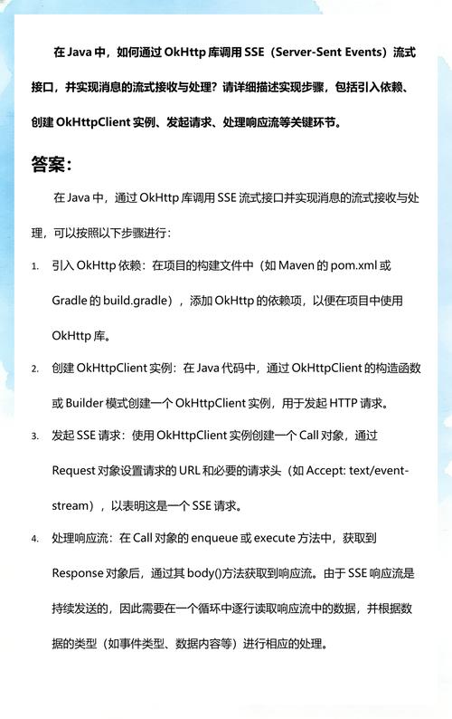 Java中如何实现定时调用的接口方法？