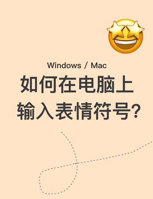如何实现Android应用中类似QQ的文字与表情图片输入功能？