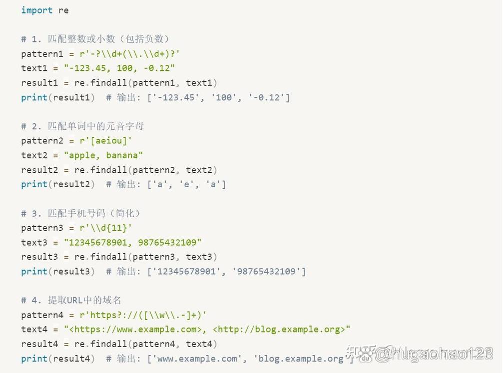 正则表达式中圆括号()如何实现分组和引用？