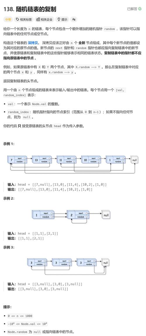 PHP中如何通过链表与二叉树实现映射功能？