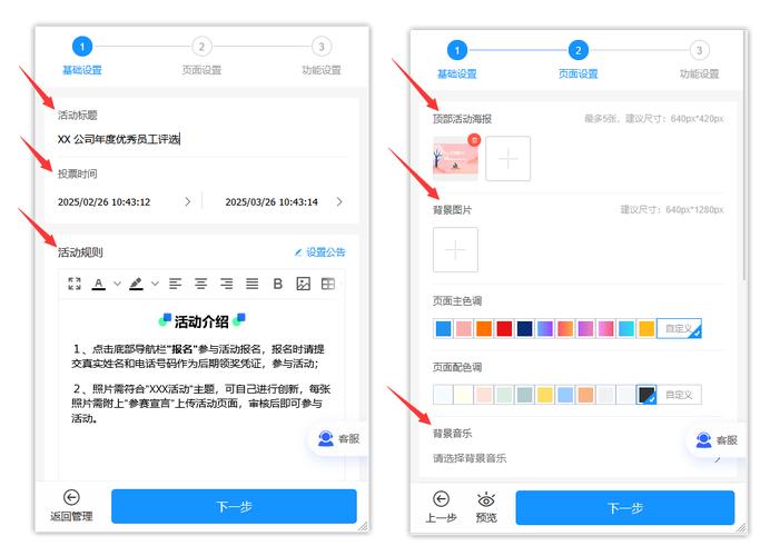 微信小程序如何制作弹出框进行信息提交操作？