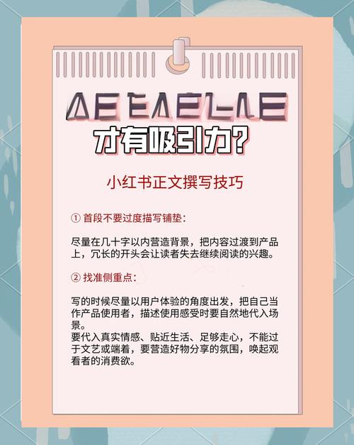如何用30字内撰写吸睛网站推广文案，轻松抓住访客眼球？