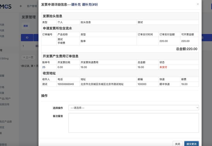 Java如何实现外卖系统发票管理的具体功能？