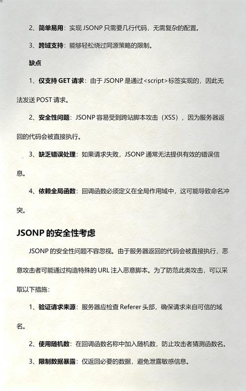 如何实现基于JSONP的跨域数据请求？