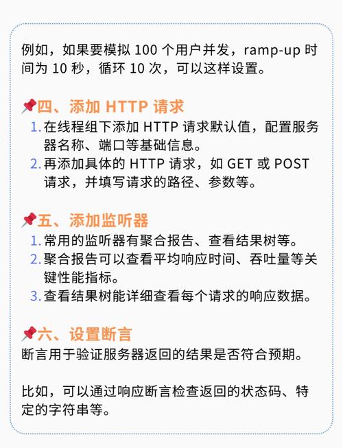 如何利用JMeter进行surging压力测试？
