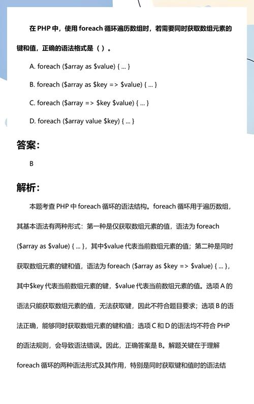 PHP中如何使用children()函数进行子元素遍历？