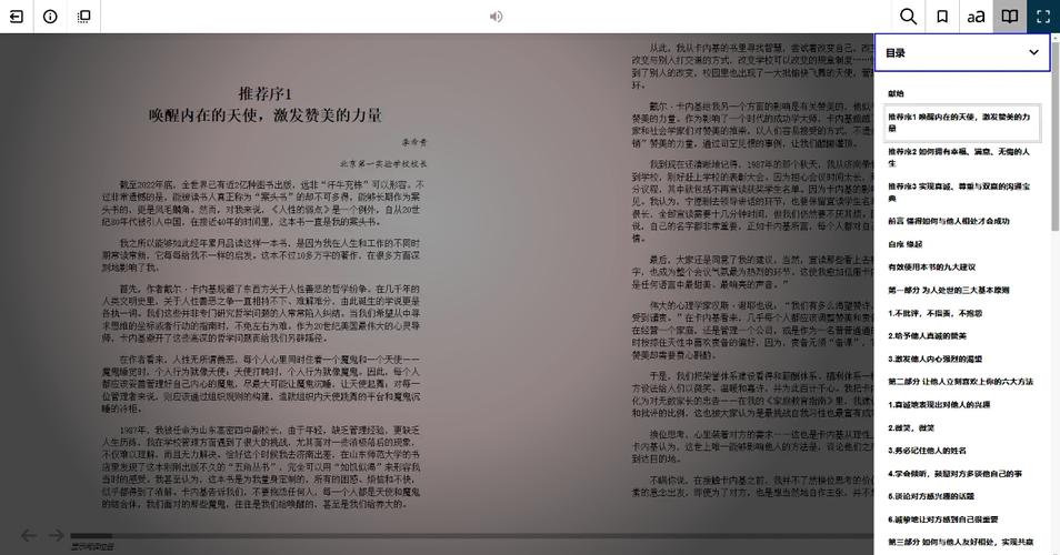 如何通过EPUB.js设置用户阅读权限，限制特定章节访问？