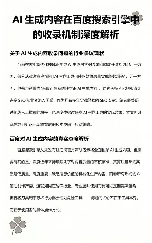 百度算法更新和收录规则有哪些变化，能否详细介绍一下？