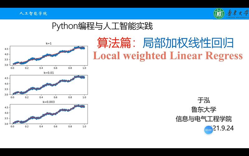 Python中如何实现局部加权回归的实例？
