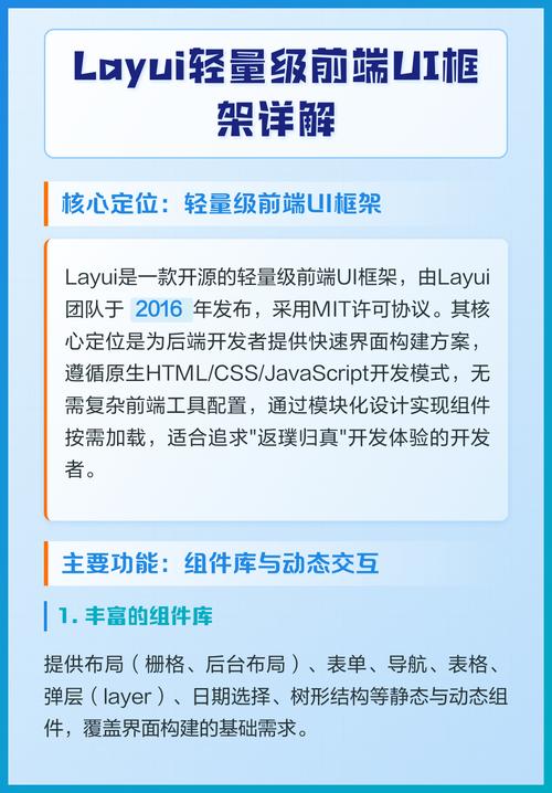layui框架更偏向于前端开发吗？