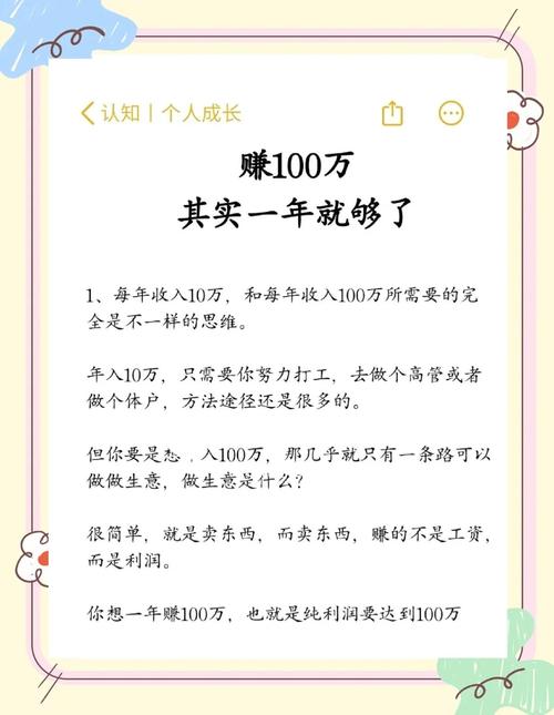 如何通过百万矩阵实现年收入百万的秘诀？