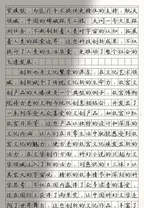 如何通过激发创意开启未来写作的新纪元？