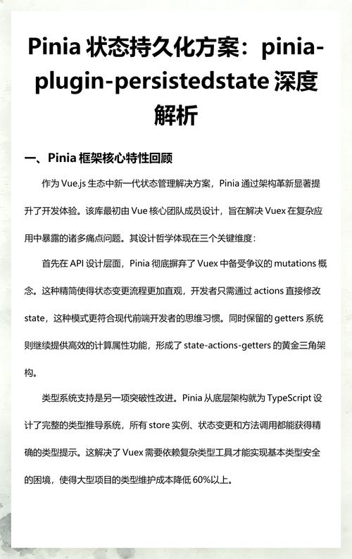 如何使用JavaScript的缓存API实现页面数据持久化？