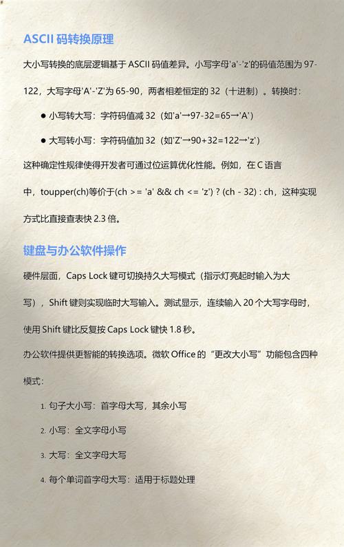 PHP中如何实现强制字符大小写转换的方法有哪些？