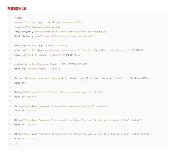 PHP中query的用法是什么？