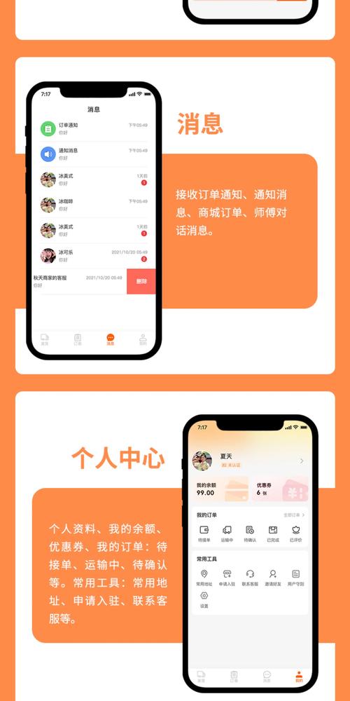PHP协程如何助力开发稳定高效的物流跟踪平台？
