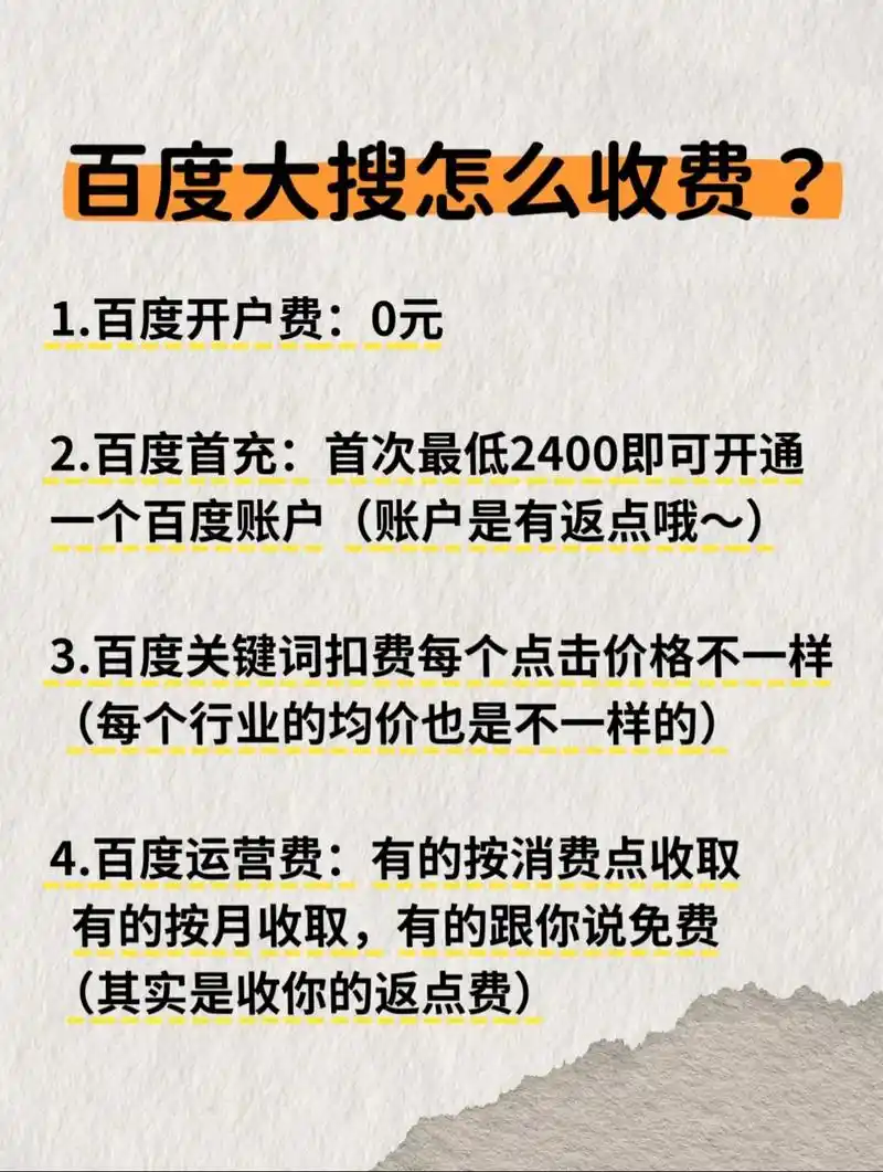 百度推广费用具体是多少，一问便知吗？