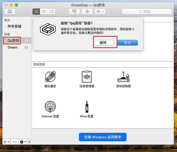 CrossOver 22新版有哪些免费mac虚拟机工具特色功能？