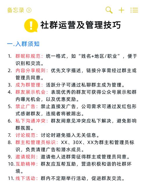 群主受罚，社群却盛况空前，这是为何？