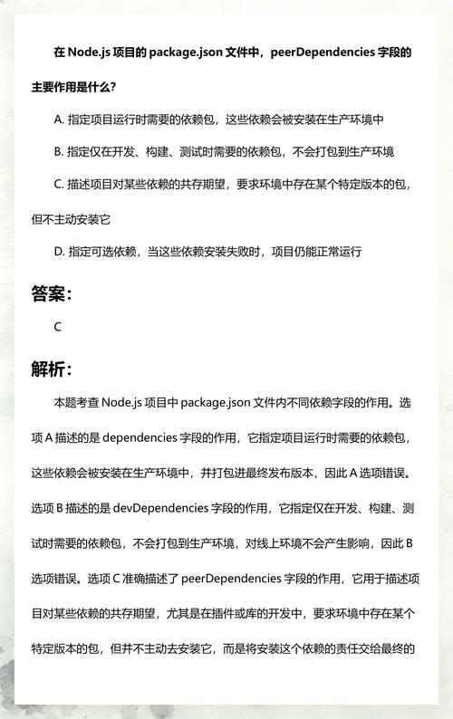 请问package.json中各字段的具体含义和使用方法？